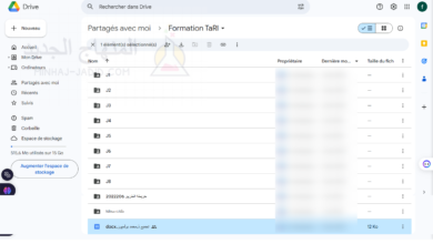 حقيبة تكوينات المدرسة الرائدة التكوين Formation_Tarl