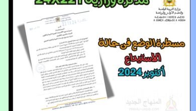 مذكرة الاستيداع - أكتوبر 2024